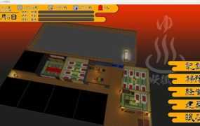 [日式SLG/生肉/步兵/动态/经营/萝莉]ようこそ妖狐荘～ロリババアお狐様と温泉旅館を[110M/FM/百度]