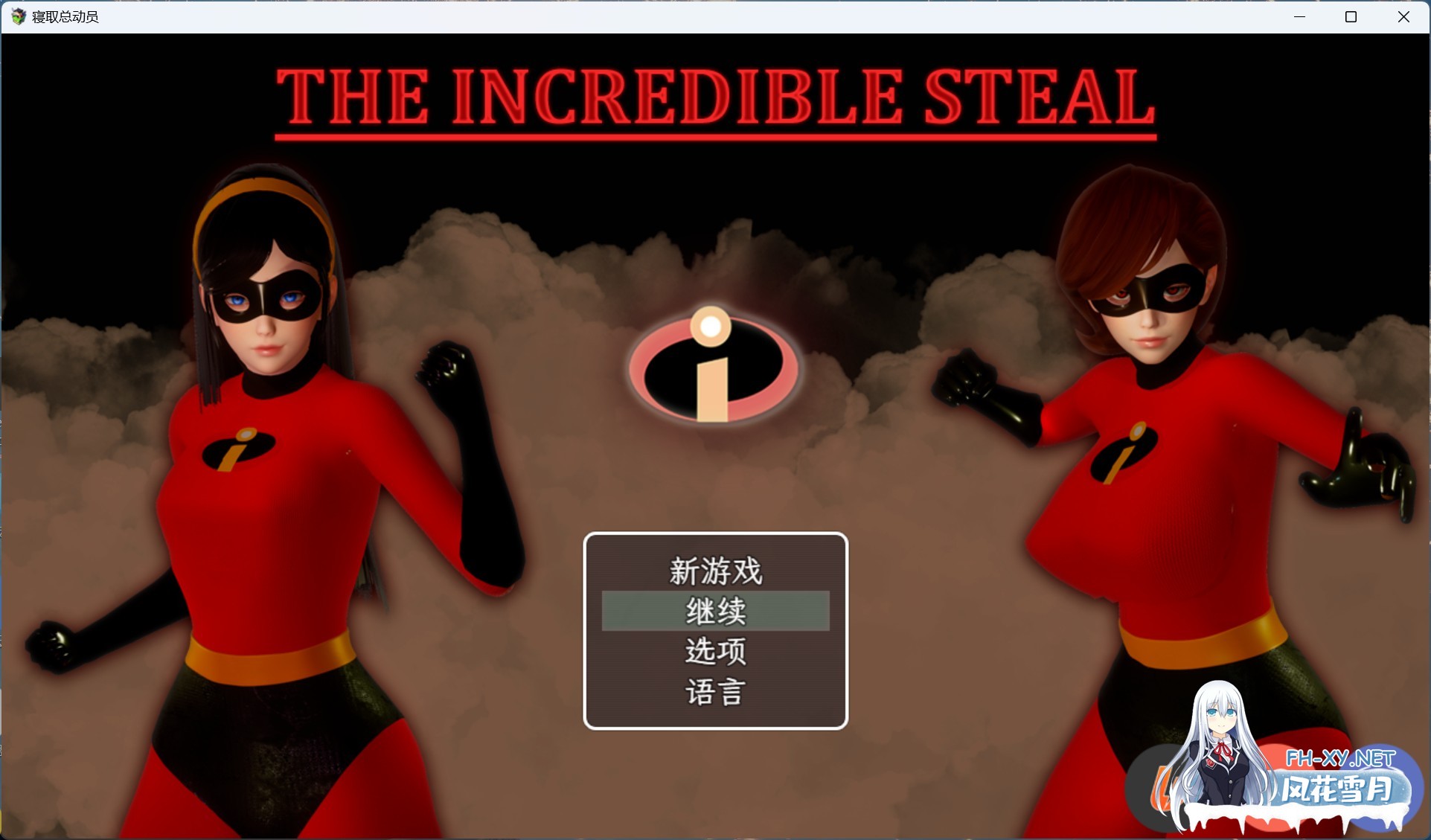 [欧美RPG/汉化/动态]寝取总动员 AI汉化完结版[新汉化/4.5G] 643