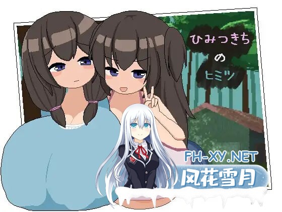 [SLG/汉化/动态]秘密基地的秘密 正式版+存档[2.3G]