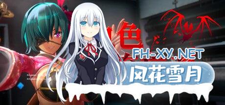 [3D] STEAM官方中文  血色流亡者[3G]