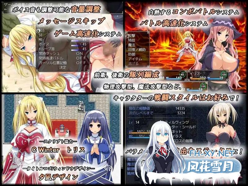 圣骑士露比莉亚丝 #堕ちモノRPG – 聖騎士ルヴィリアス v1.03 官方中文版[3G]