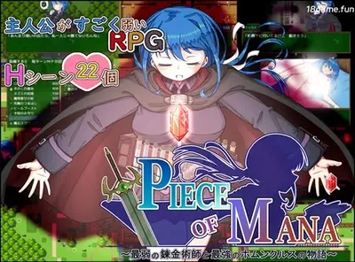 PIECE of MANA ～最弱炼金术师与最强人造人的物语 ~ 挂载AI汉化版 [新作/1G]