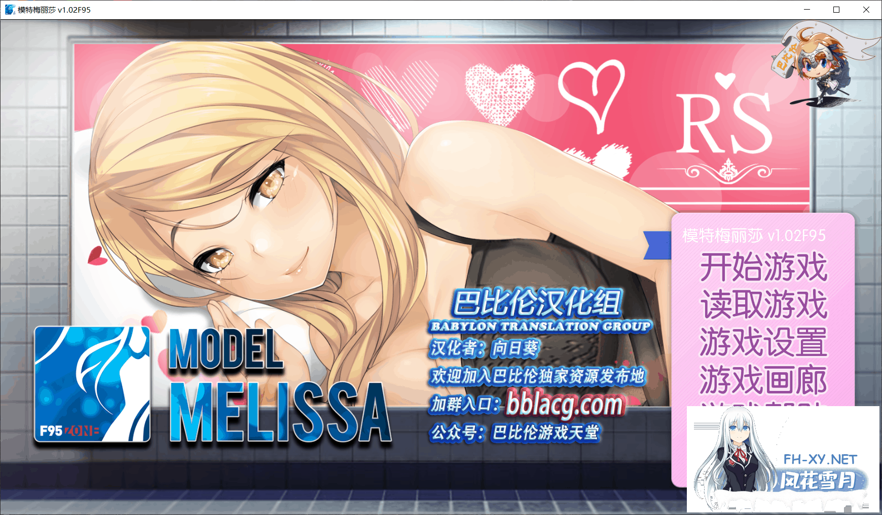 [拔作ADV/汉化/步兵]模特梅丽莎V1.02 完结精翻汉化版[500M]