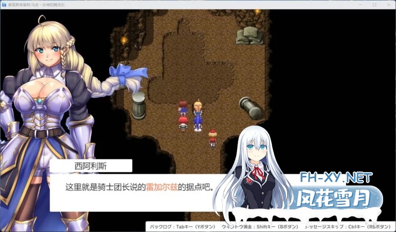 [RPG/汉化]隐秘魔法～女神灵石V1.18 挂载AI汉化版+DLC+存档[F2.4G]