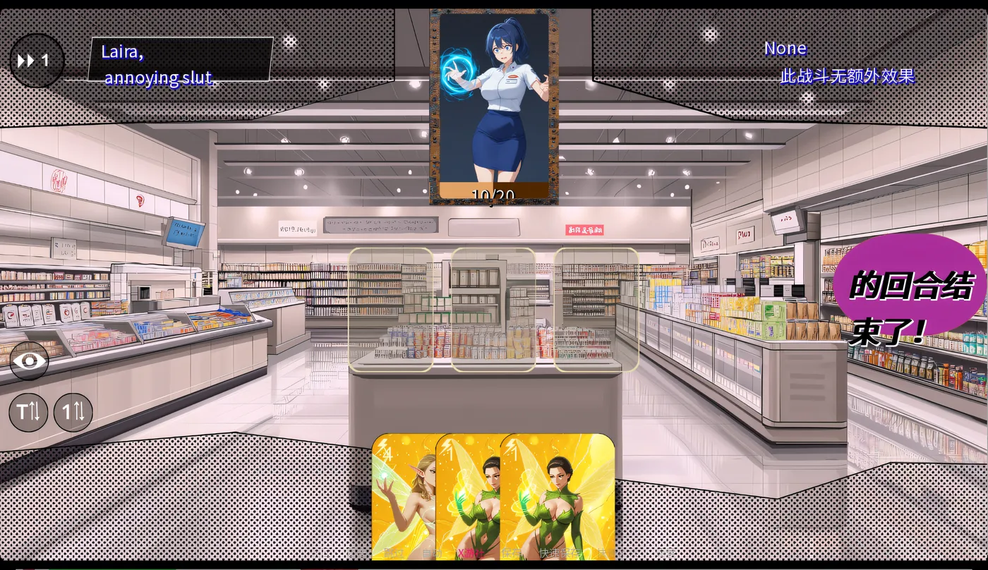 骚货之王V0.1.6 AI汉化版 [新作/760.9M]