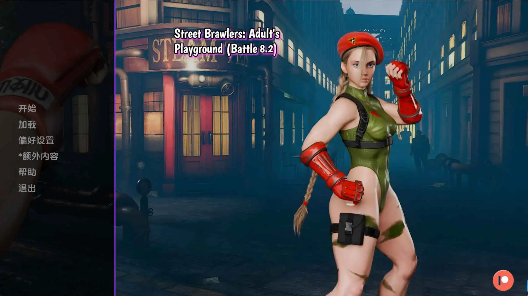 【欧美/SLG/动态/更新】街头斗士：成人游乐场战斗Battle9 AI汉化版【PC+安卓/1.65G】